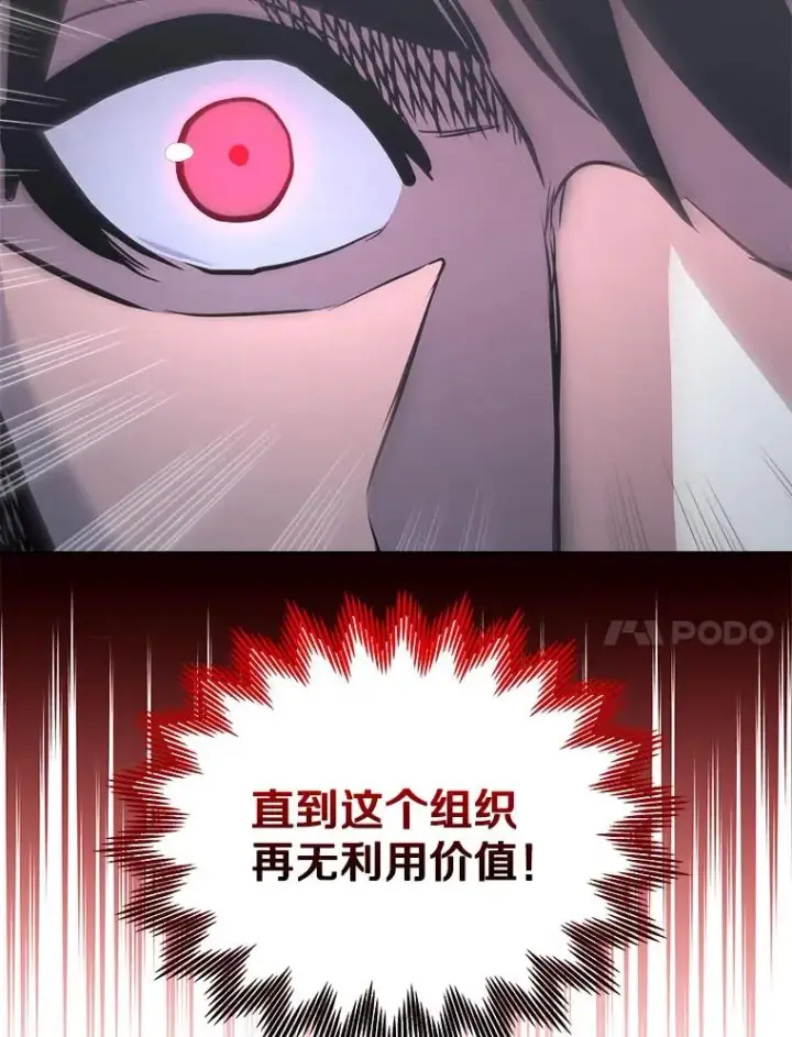 漫画《今天开始当玩家》25.来自未来第123张图