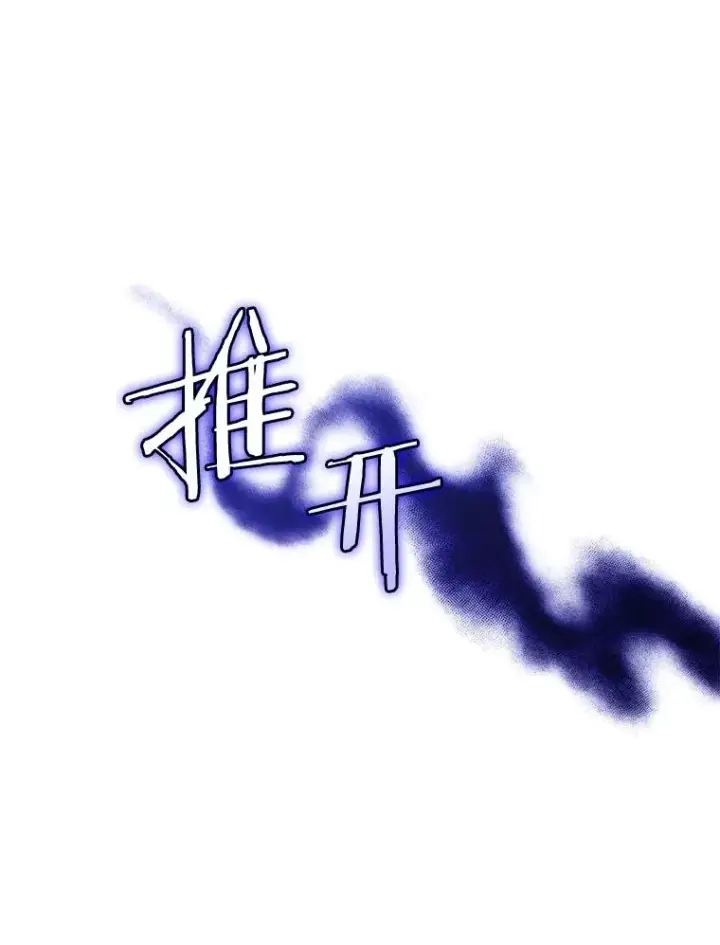 漫画《今天开始当玩家》25.来自未来第128张图