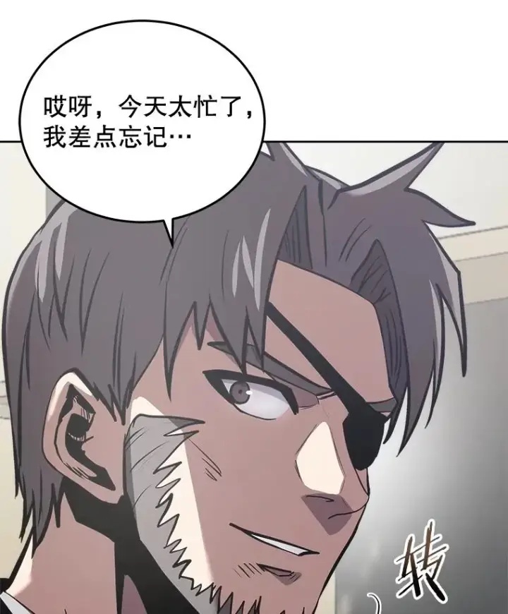 漫画《今天开始当玩家》25.来自未来第131张图