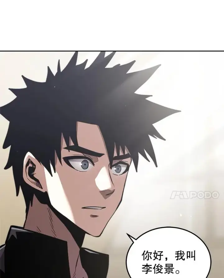 漫画《今天开始当玩家》25.来自未来第140张图