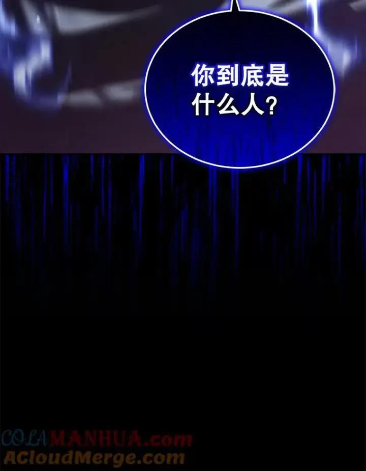 漫画《今天开始当玩家》25.来自未来第145张图