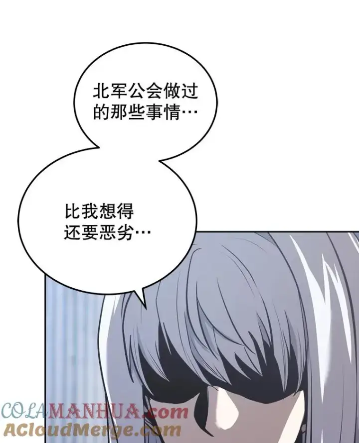 漫画《今天开始当玩家》25.来自未来第17张图