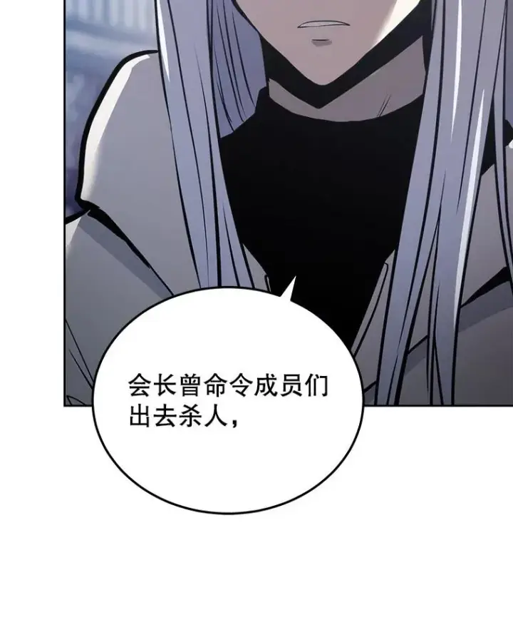 漫画《今天开始当玩家》25.来自未来第18张图