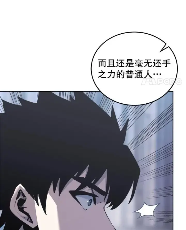 漫画《今天开始当玩家》25.来自未来第19张图