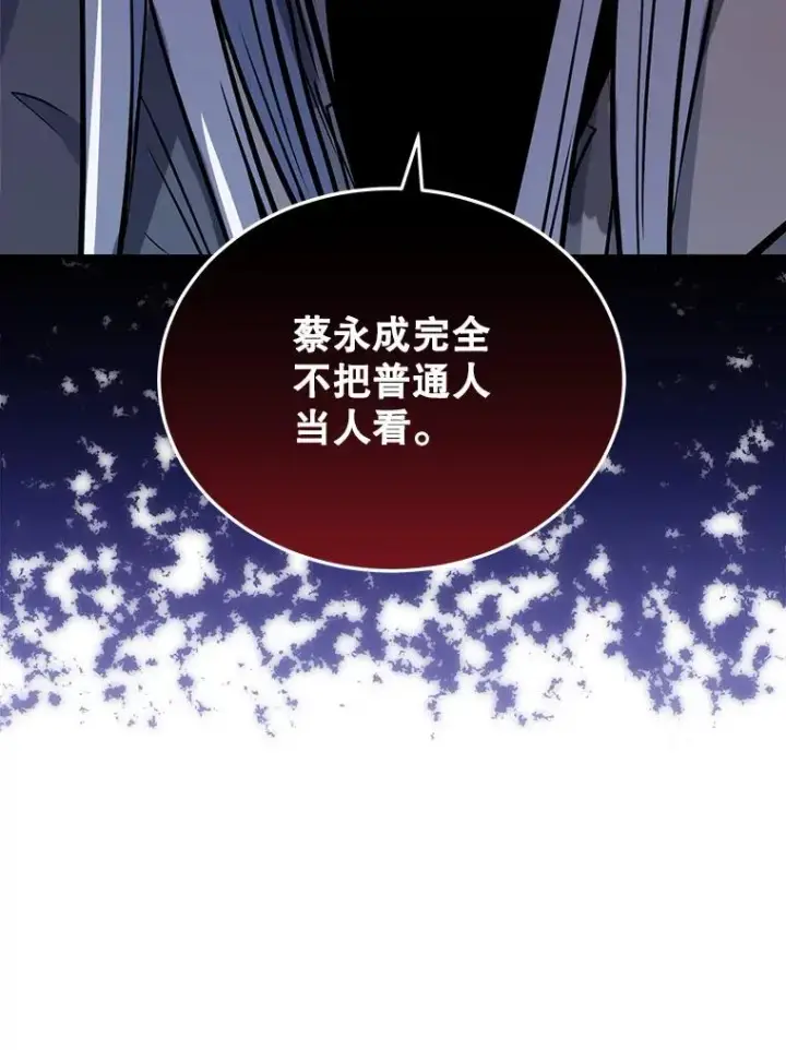 漫画《今天开始当玩家》25.来自未来第26张图