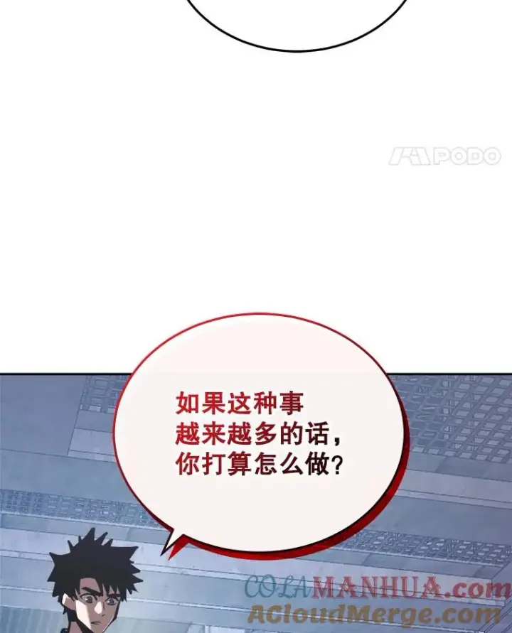 漫画《今天开始当玩家》25.来自未来第29张图