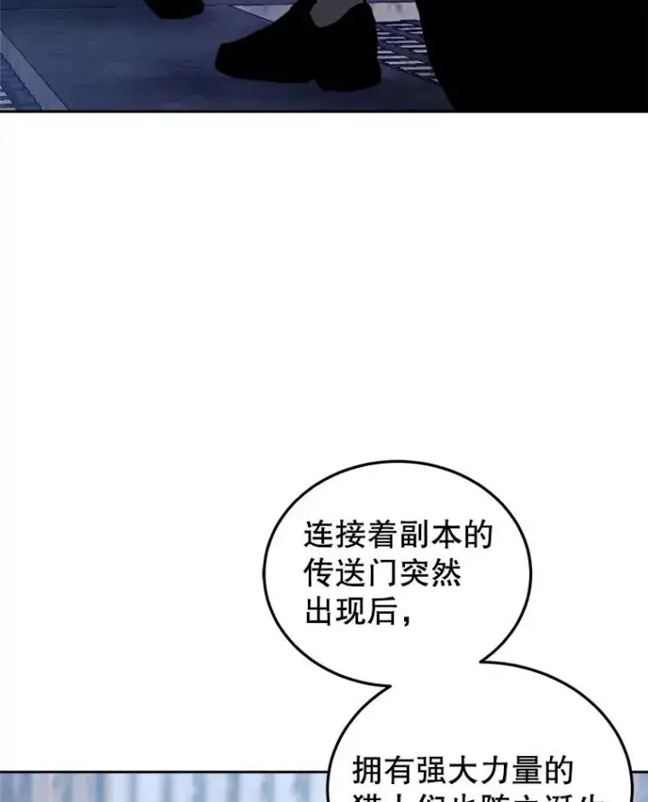 漫画《今天开始当玩家》25.来自未来第31张图