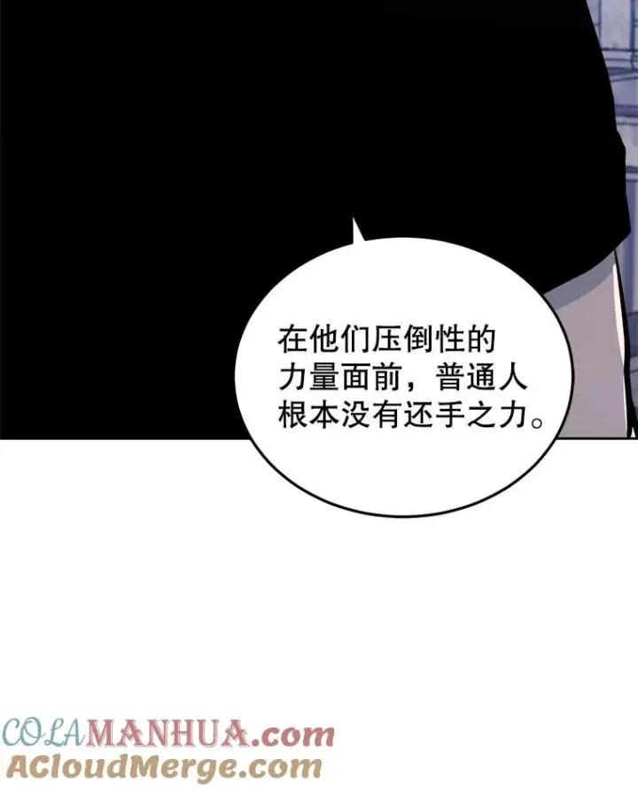 漫画《今天开始当玩家》25.来自未来第33张图