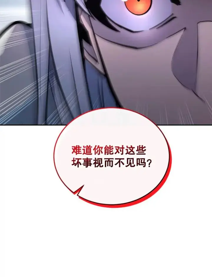 漫画《今天开始当玩家》25.来自未来第35张图