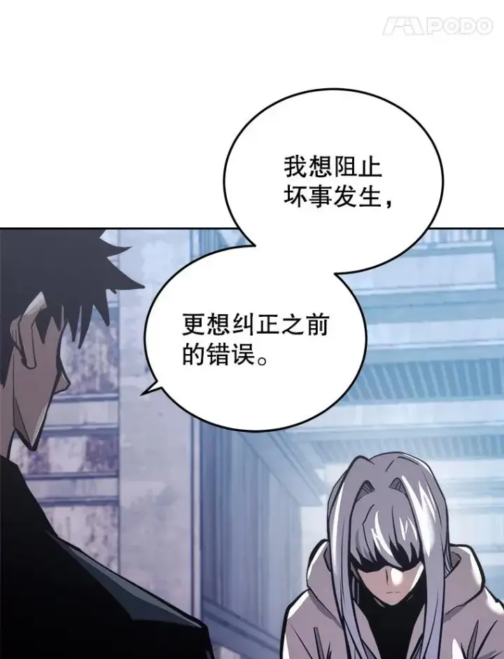 漫画《今天开始当玩家》25.来自未来第36张图