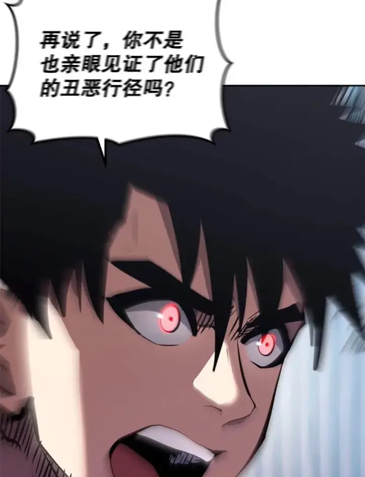 漫画《今天开始当玩家》25.来自未来第38张图