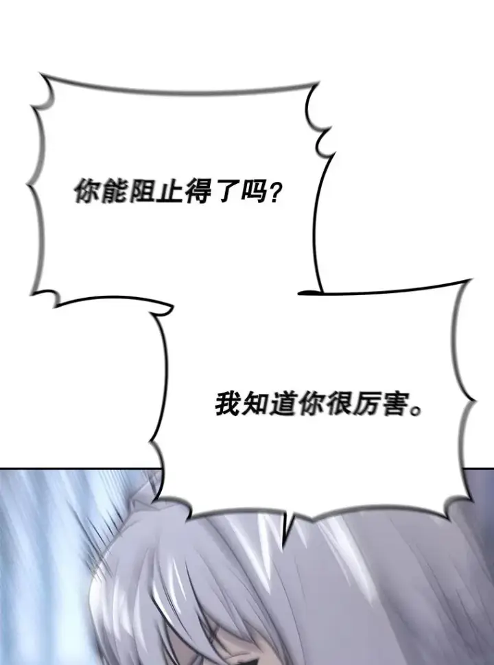 漫画《今天开始当玩家》25.来自未来第40张图