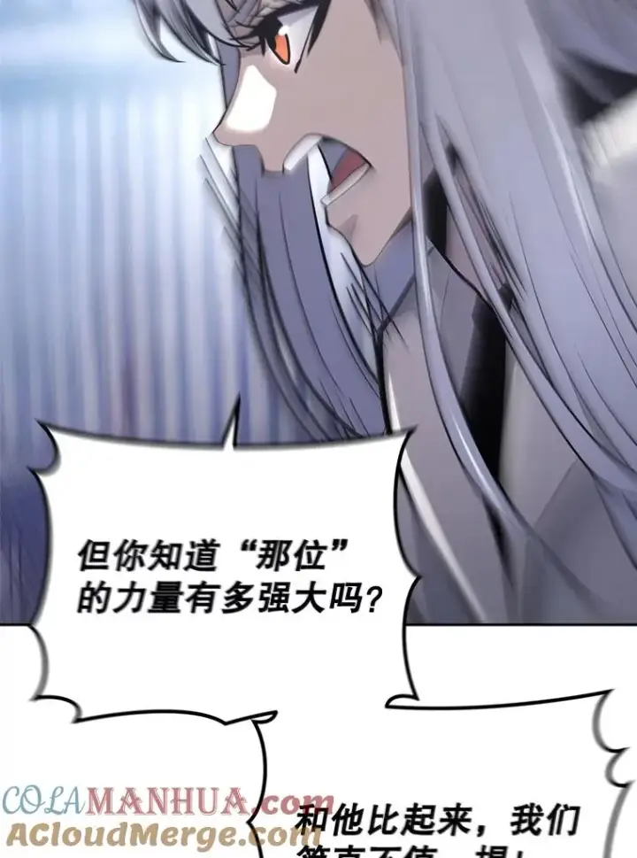 漫画《今天开始当玩家》25.来自未来第41张图