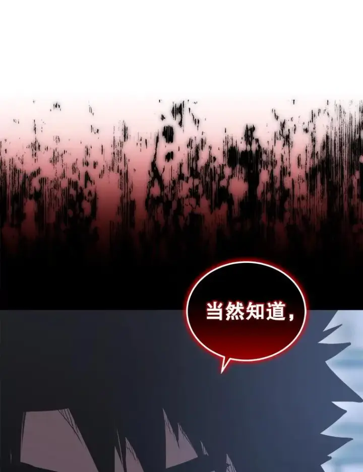 漫画《今天开始当玩家》25.来自未来第46张图