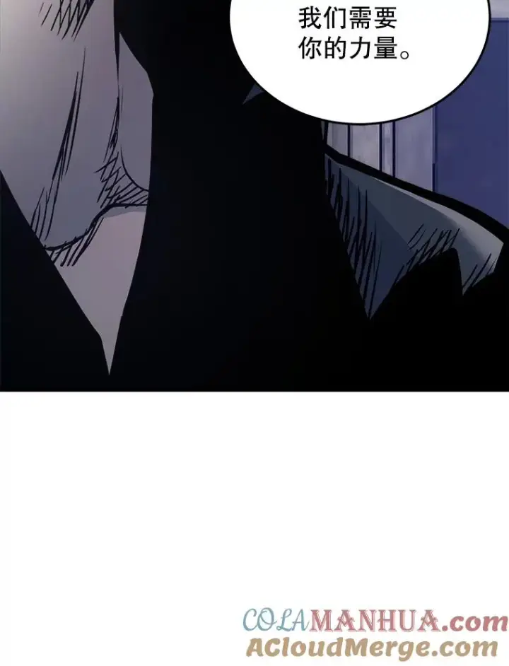 漫画《今天开始当玩家》25.来自未来第53张图