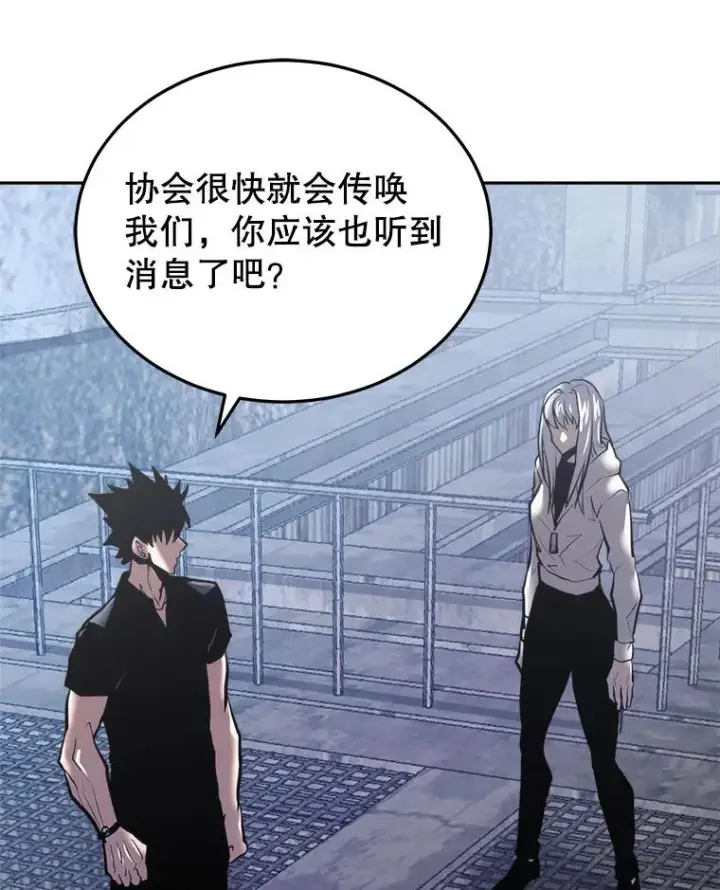 漫画《今天开始当玩家》25.来自未来第54张图