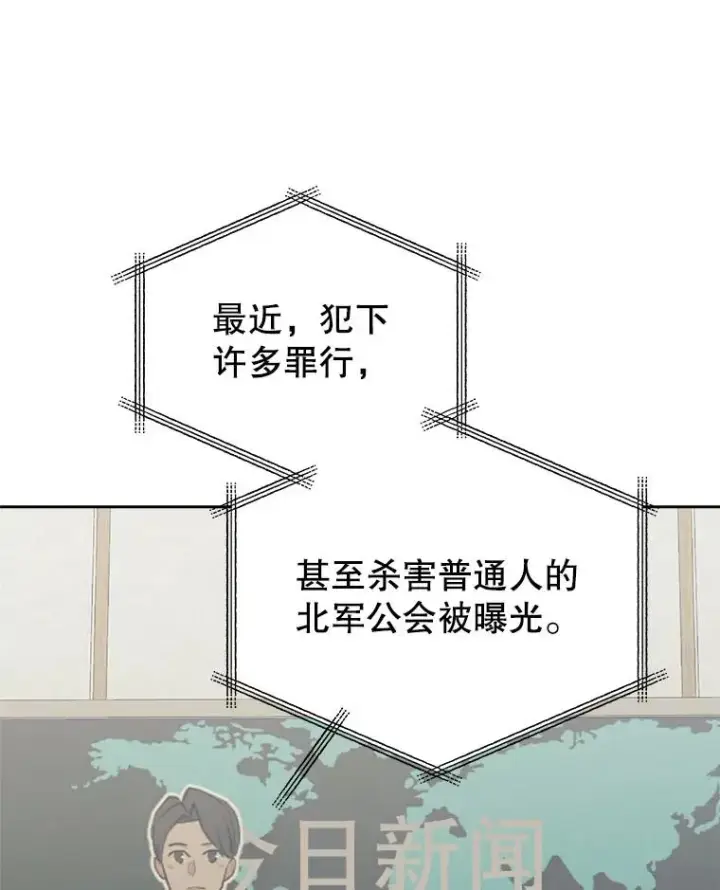 漫画《今天开始当玩家》25.来自未来第58张图