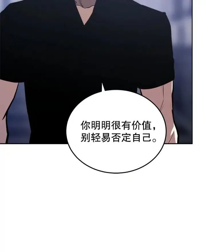漫画《今天开始当玩家》25.来自未来第6张图