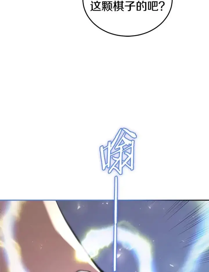 漫画《今天开始当玩家》25.来自未来第63张图