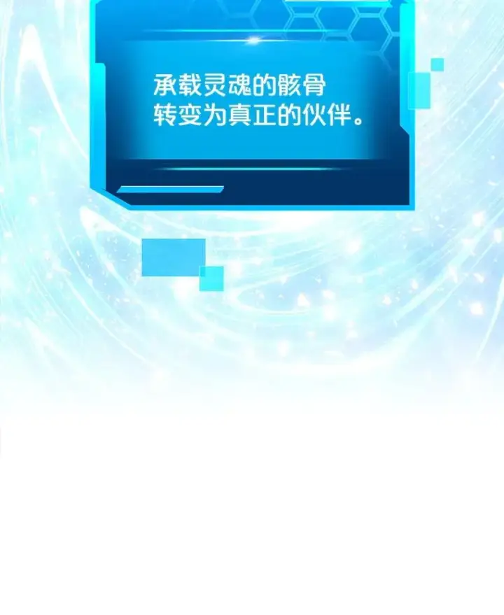 漫画《今天开始当玩家》25.来自未来第66张图