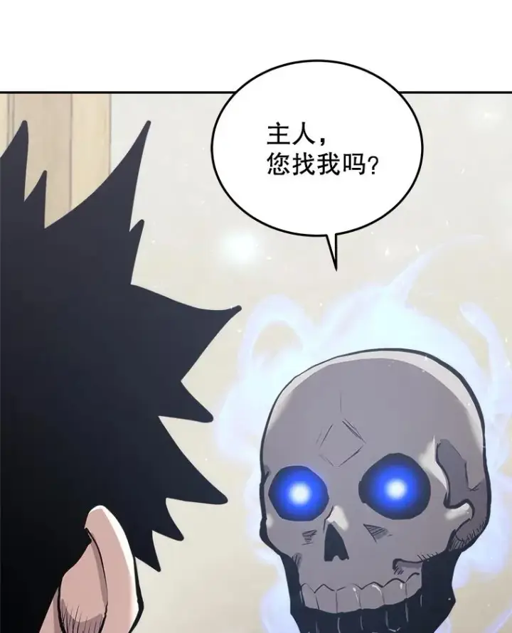 漫画《今天开始当玩家》25.来自未来第74张图