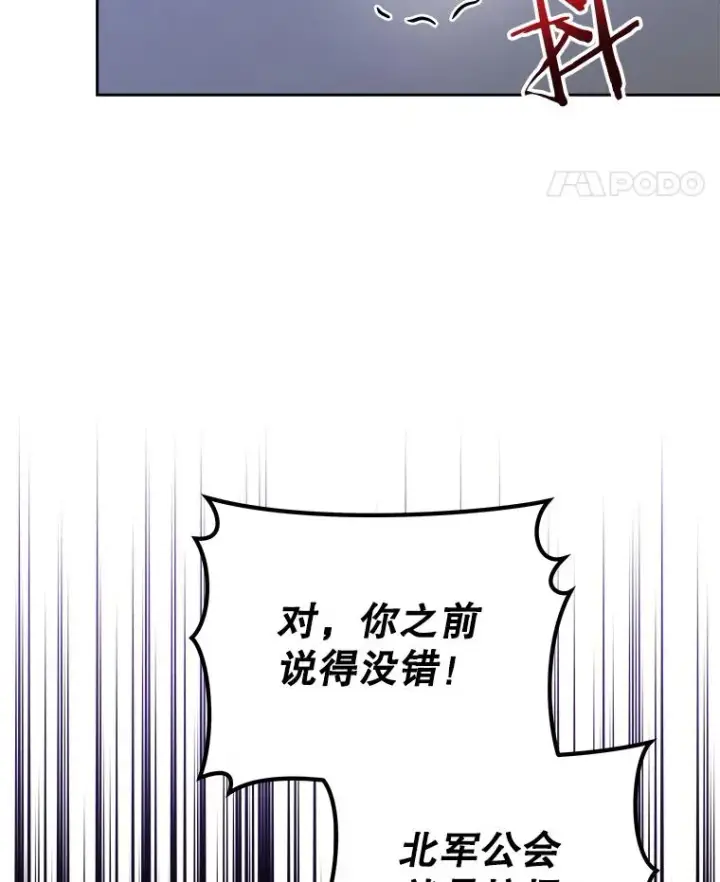 漫画《今天开始当玩家》25.来自未来第8张图