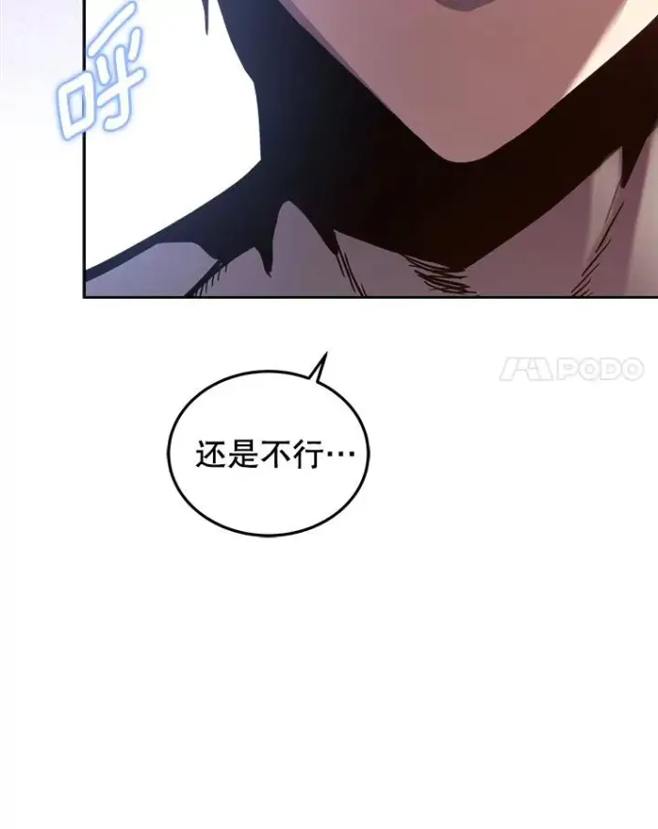 漫画《今天开始当玩家》25.来自未来第86张图