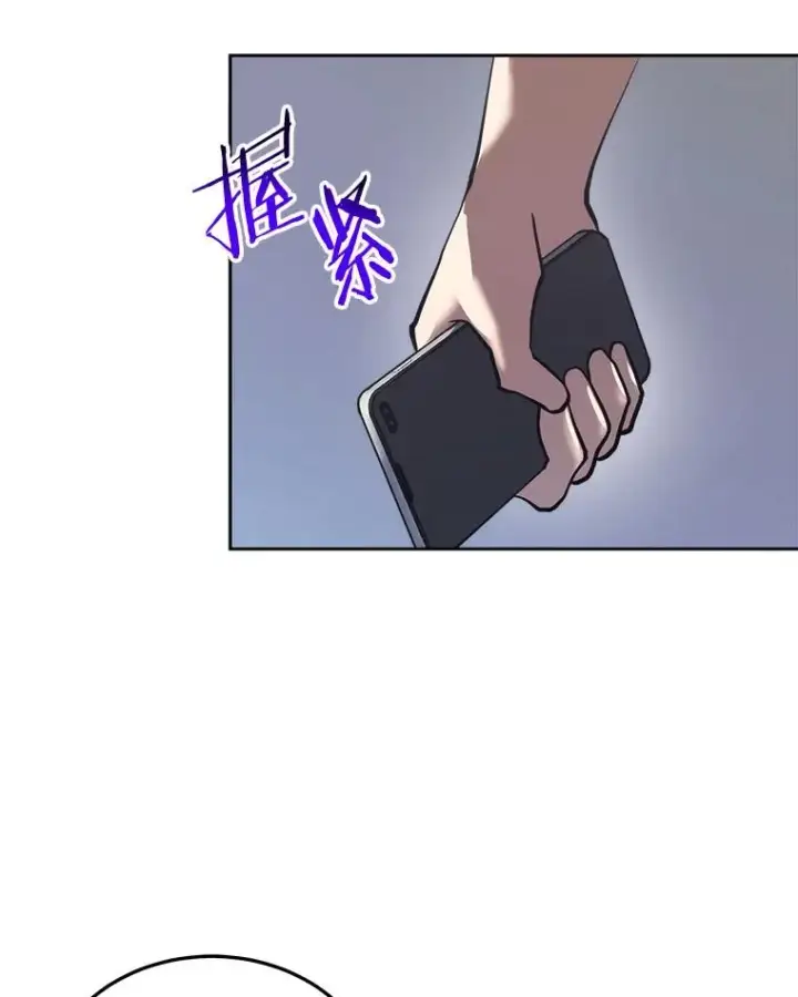 漫画《今天开始当玩家》25.来自未来第94张图