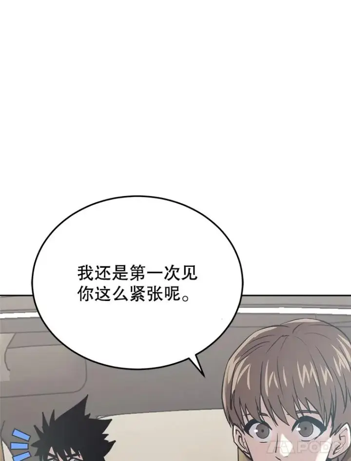 漫画《今天开始当玩家》25.来自未来第99张图