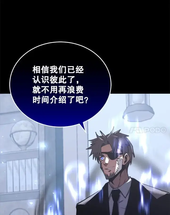 漫画《今天开始当玩家》26.禁令第11张图