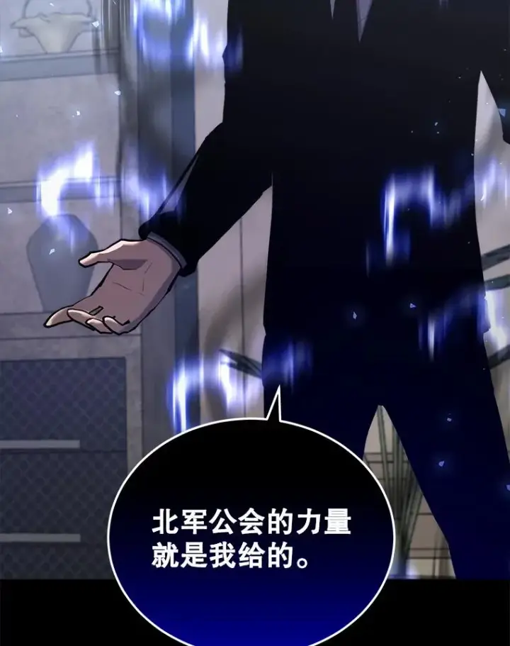 漫画《今天开始当玩家》26.禁令第12张图