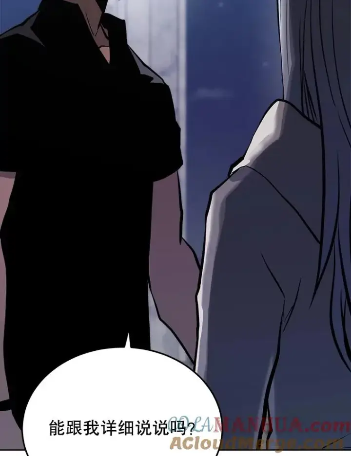 漫画《今天开始当玩家》26.禁令第121张图