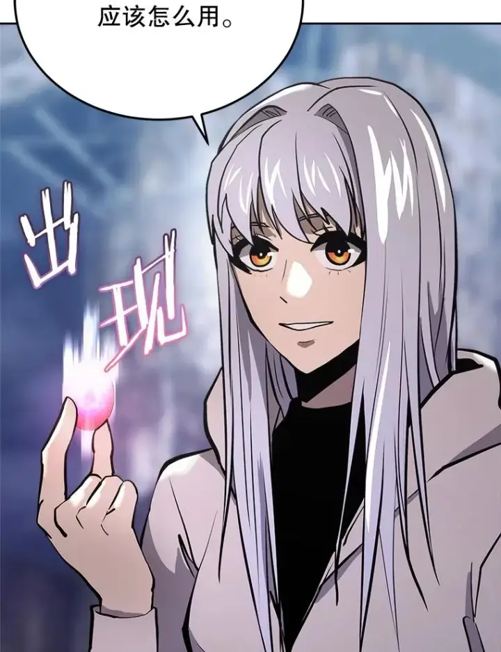 漫画《今天开始当玩家》26.禁令第123张图