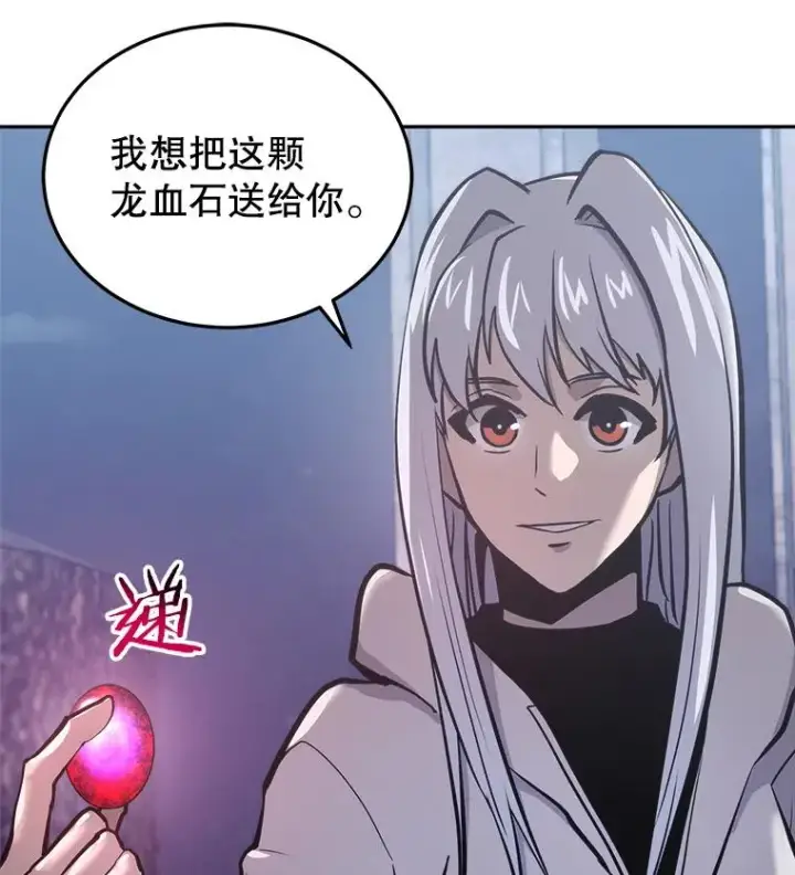 漫画《今天开始当玩家》26.禁令第128张图