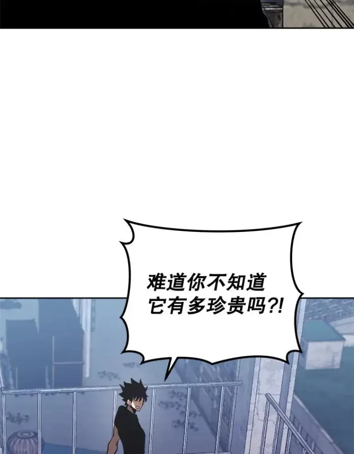 漫画《今天开始当玩家》26.禁令第131张图