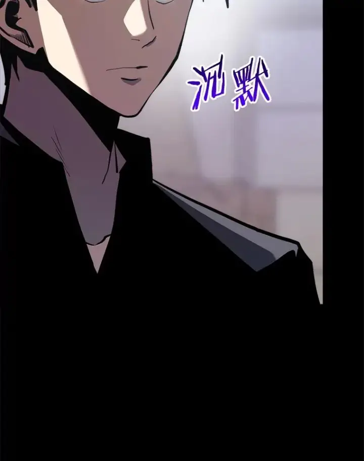 漫画《今天开始当玩家》26.禁令第14张图