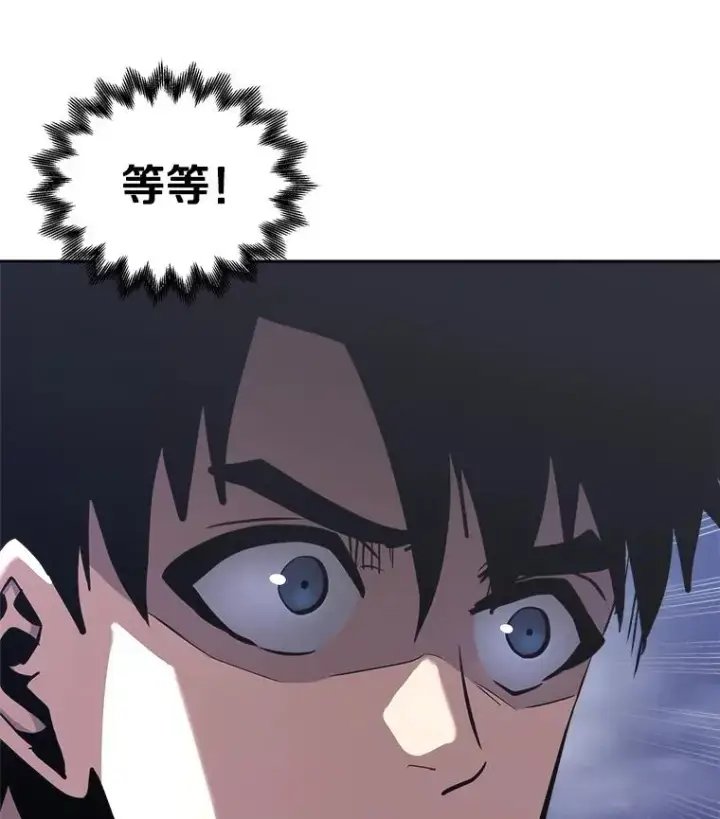 漫画《今天开始当玩家》26.禁令第142张图