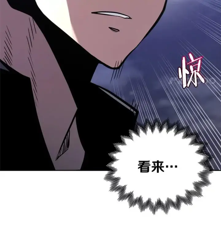 漫画《今天开始当玩家》26.禁令第143张图