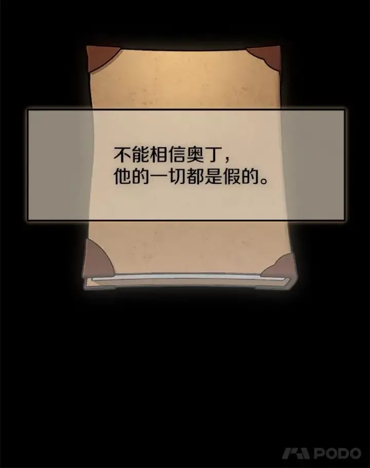漫画《今天开始当玩家》26.禁令第15张图