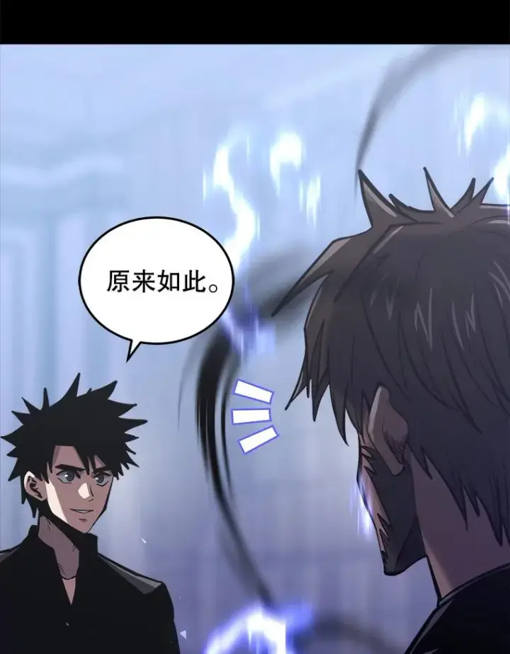 漫画《今天开始当玩家》26.禁令第16张图