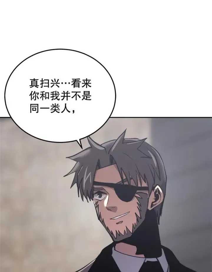 漫画《今天开始当玩家》26.禁令第19张图
