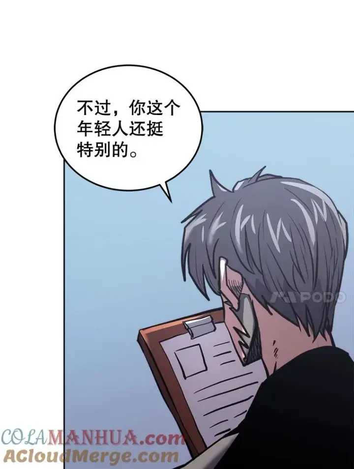 漫画《今天开始当玩家》26.禁令第21张图