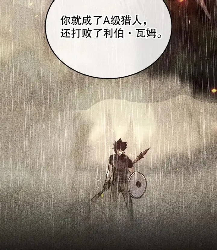漫画《今天开始当玩家》26.禁令第27张图