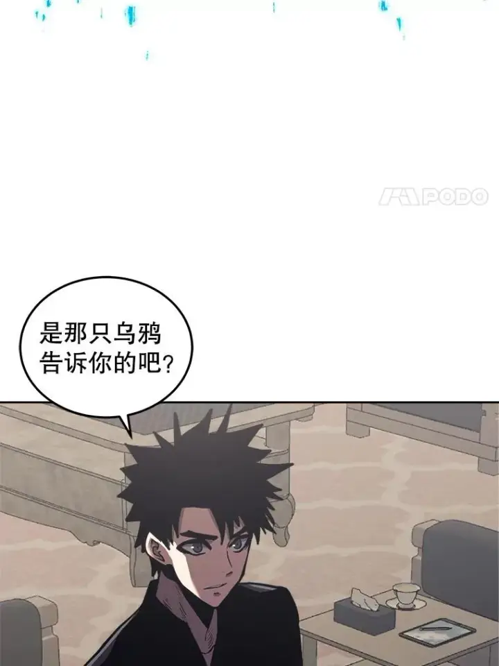 漫画《今天开始当玩家》26.禁令第35张图