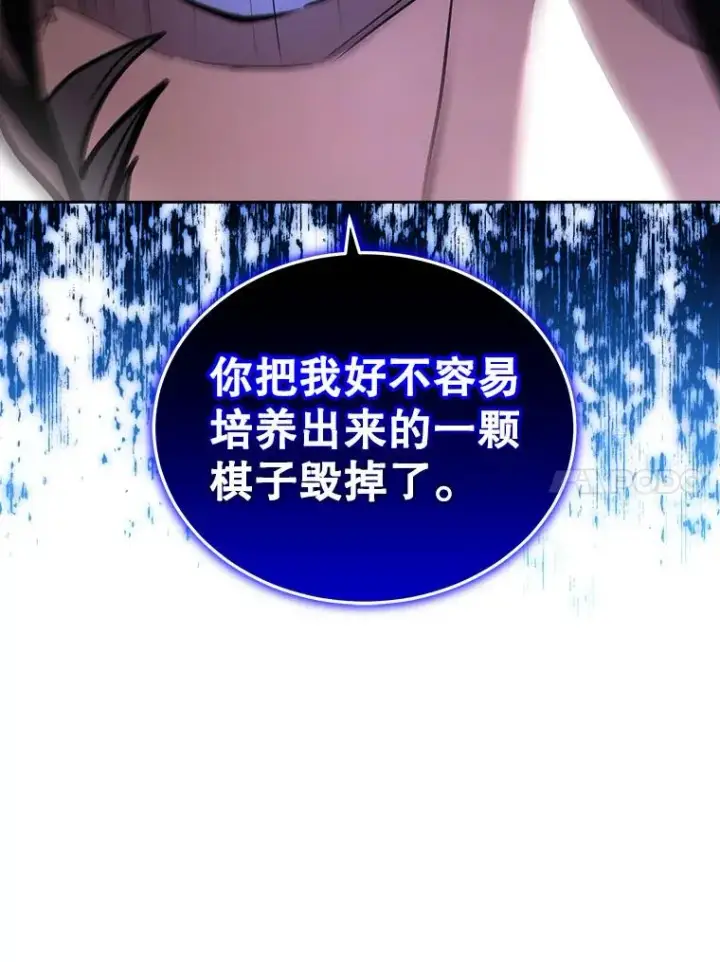 漫画《今天开始当玩家》26.禁令第38张图