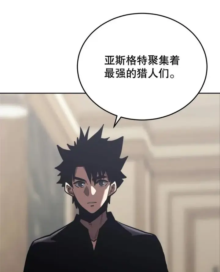 漫画《今天开始当玩家》26.禁令第47张图
