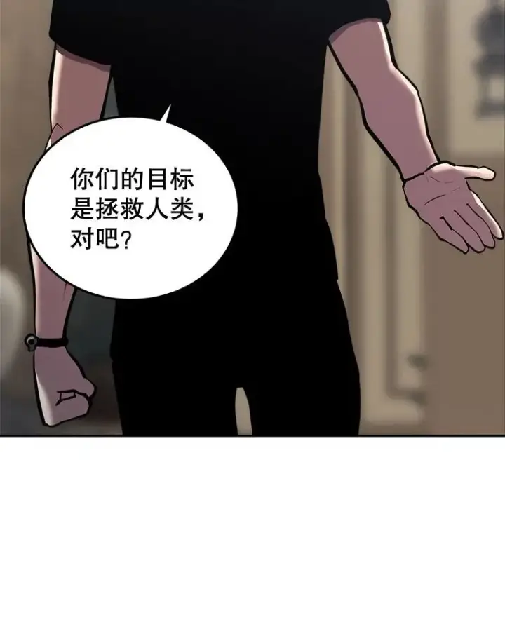 漫画《今天开始当玩家》26.禁令第48张图
