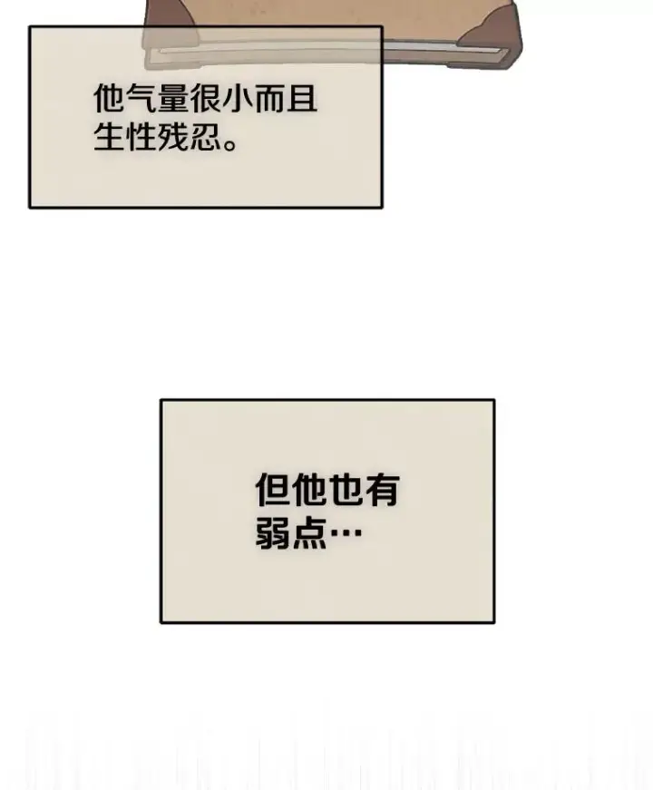 漫画《今天开始当玩家》26.禁令第54张图