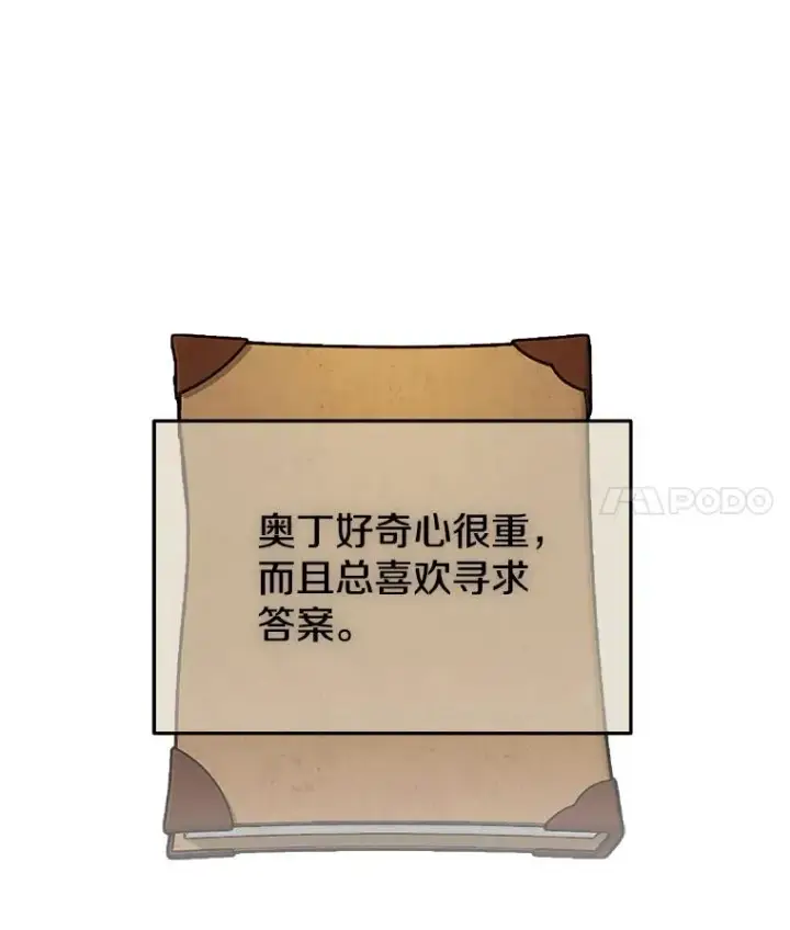漫画《今天开始当玩家》26.禁令第59张图