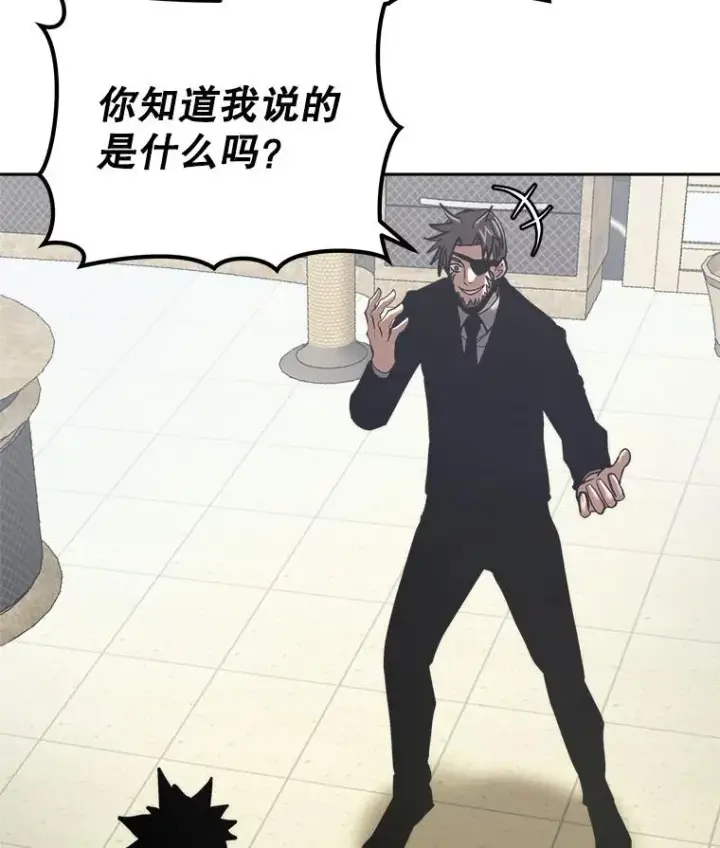 漫画《今天开始当玩家》26.禁令第64张图
